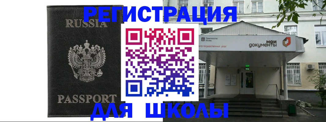 прописка от собственника в Энгельсе