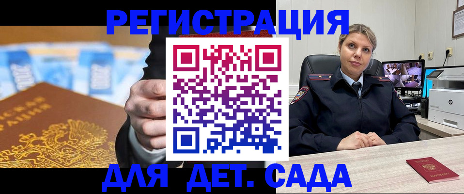 прописка паспорт в Энгельсе