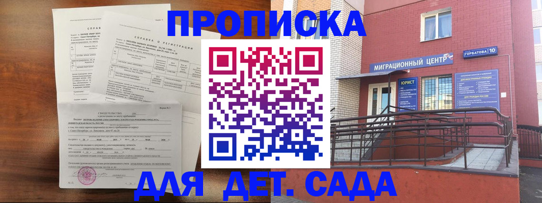 временная регистрация законно в Энгельсе